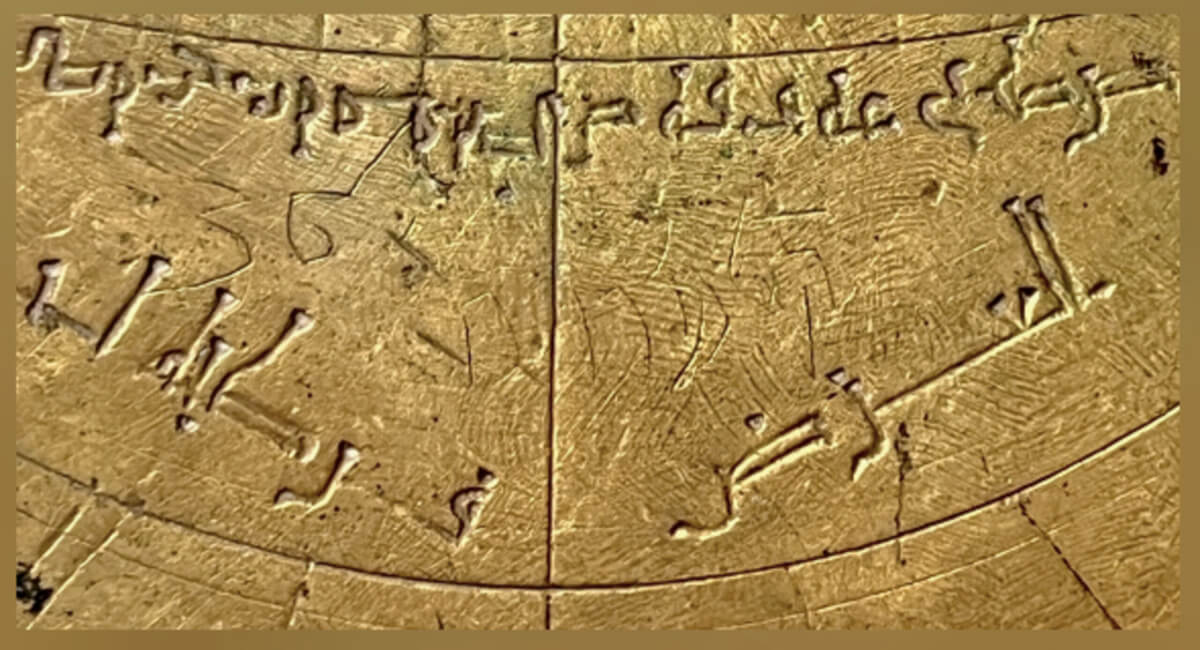 This area of the Verona astrolabe features inscriptions in Arabic, Hebrew and Western numerals